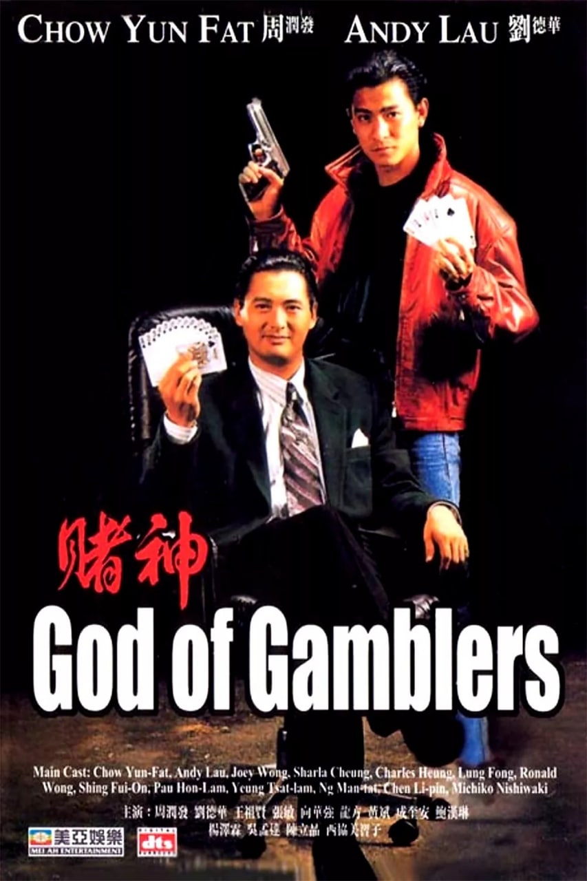 赌神.God.of.Gamblers.1989.CHINESE.1080p.BluRay.x264, 1.44G